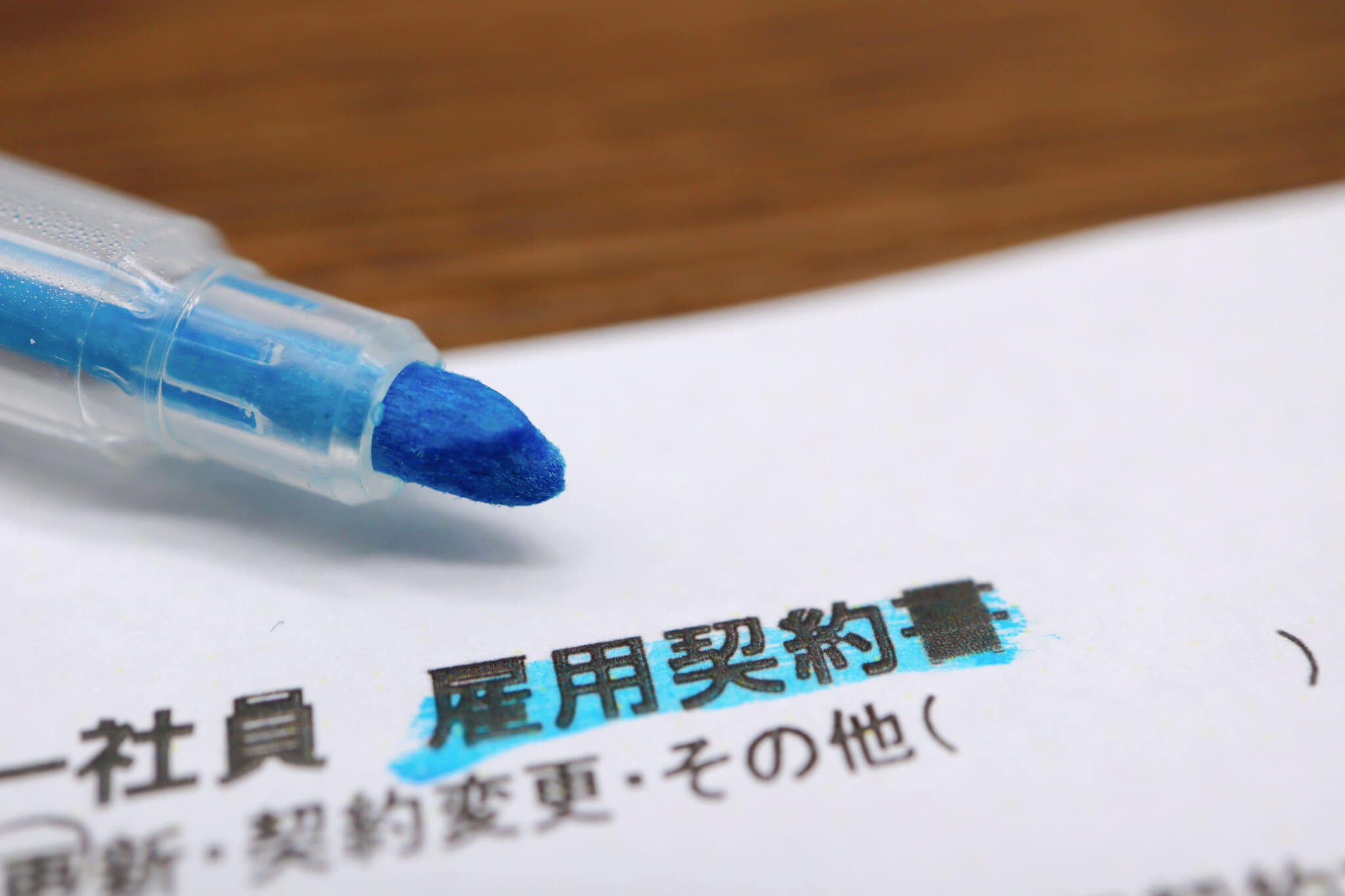 派遣社員の契約更新について ホクハイサービス